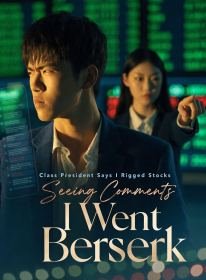 Class President Says I Rigged Stocks; Seeing Comments, I Went Berserk